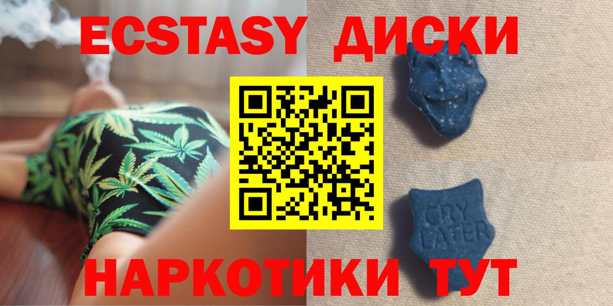 Ecstasy таблы Заречный